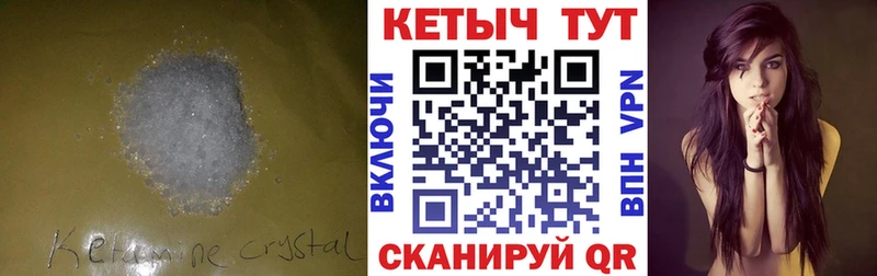 Купить закладки  Ржев  Кетамин ketamine 