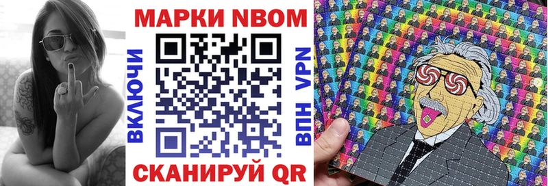 Марки 25I-NBOMe 1,8мг  Купить где  Ржев 